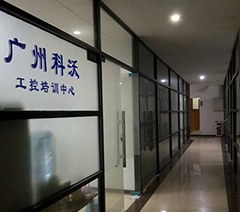 广州科沃数控机床维修培训中心