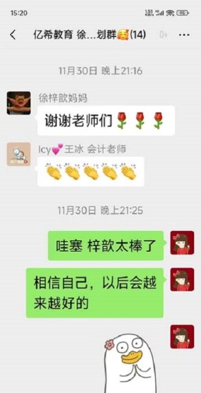 杭州亿希教育轮播5