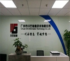 广州川石教育相册2