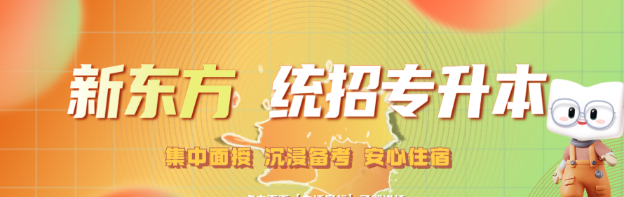 天津新东方学校轮播4