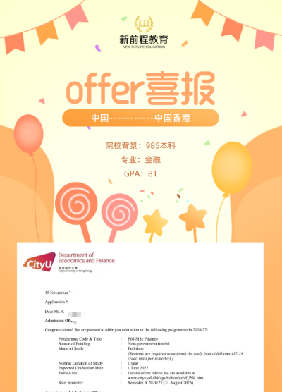 山东新前程教育轮播4