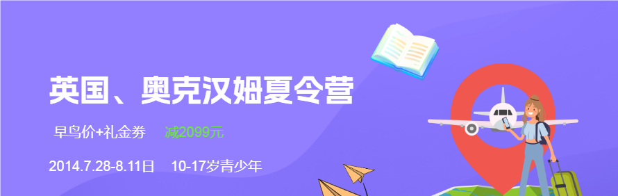 美意英语荟洋留学轮播3