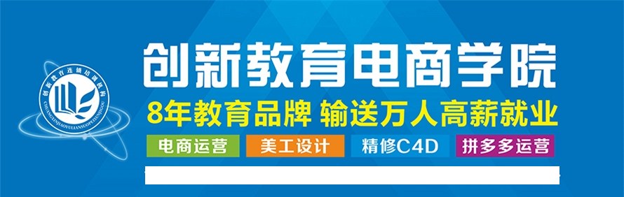 深圳创新教育电商学院轮播1