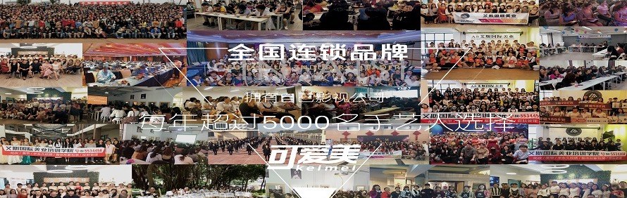 可爱美职业技能培训学校轮播2