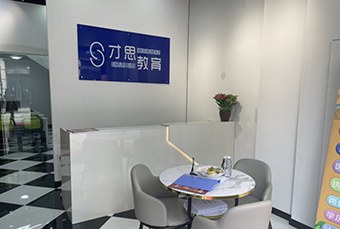 苏州才思硕帆教育轮播5