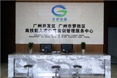 广州锐旗职业培训学校轮播2