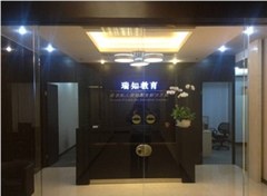 广州瑞知九行教育相册1