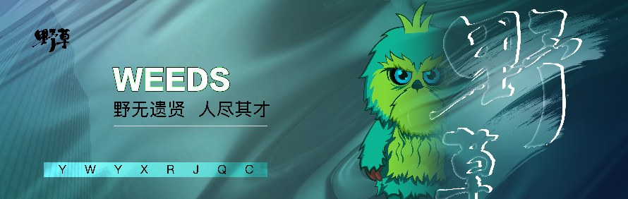 广州野草艺术培训中心