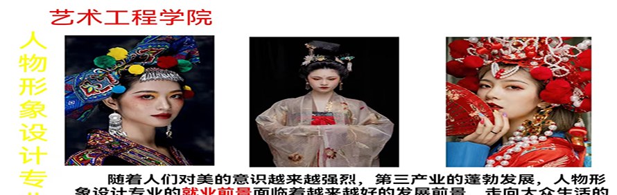 广西演艺职业学院轮播4