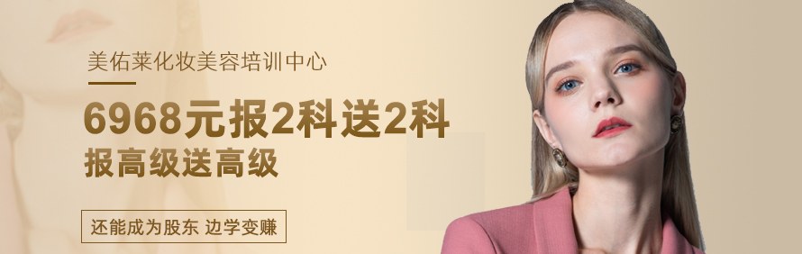 深圳星玥美学国际美妆学院轮播2