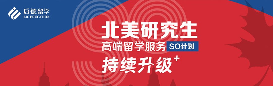 天津启德留学轮播5
