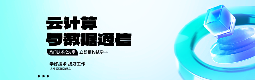 英泰移动通信教育轮播4