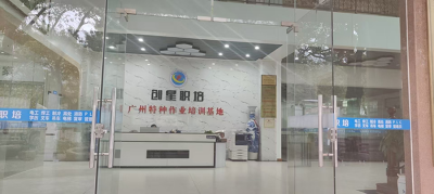 广州创星教育轮播5