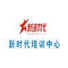 广州新时代培训中心轮播1