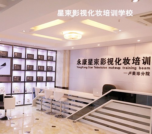 郑州星束影视化妆学校轮播4
