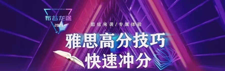 布谷龙途国际教育轮播3