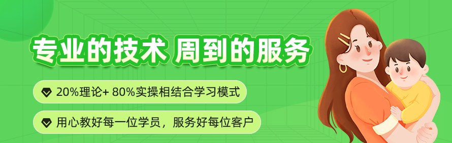 深圳邦尼美家家政培训学校轮播2