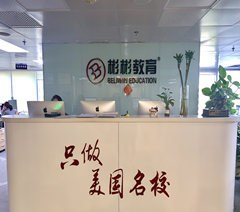 北京彬彬国际教育轮播1