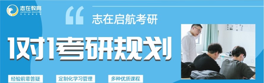 云南志在启航考研轮播2