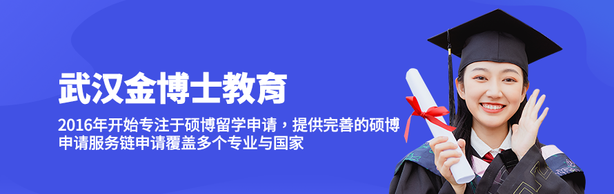武汉金博士教育轮播2