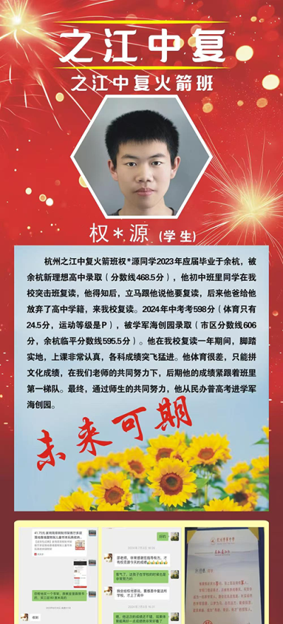 杭州之江中复阮老师招生点轮播3