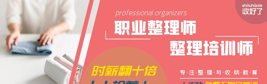 广州收好了整理培训学校