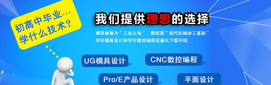 东莞新程教育轮播1