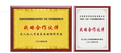 天津大福机长低空飞行学院轮播4