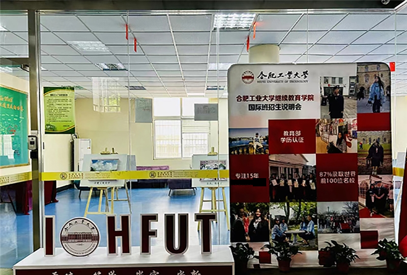 安徽华雅留学轮播3