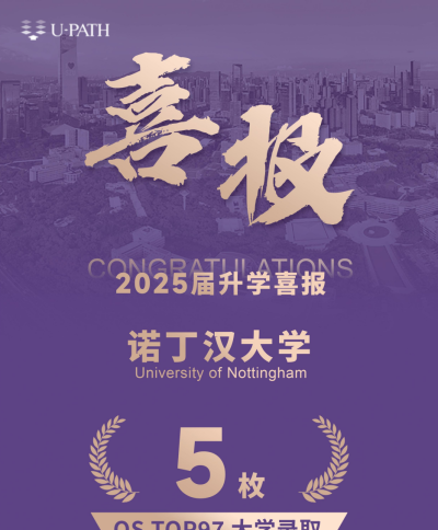 优帕斯国际教育U-PATH课程中心轮播4