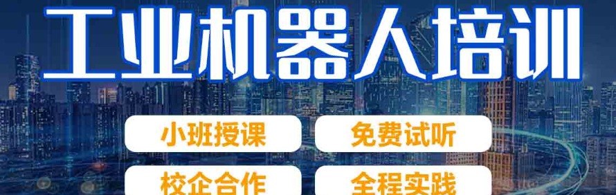 青岛赛航职业培训学校轮播3