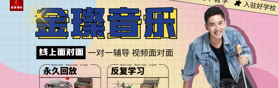 金璨音乐创作工作室轮播1