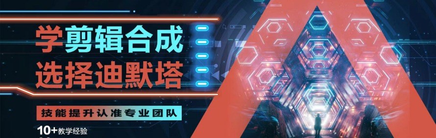 南京迪默塔教育轮播3
