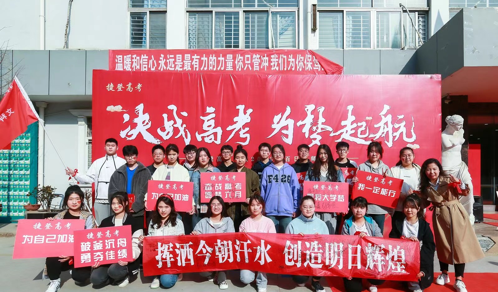 郑州捷登高考学校相册4