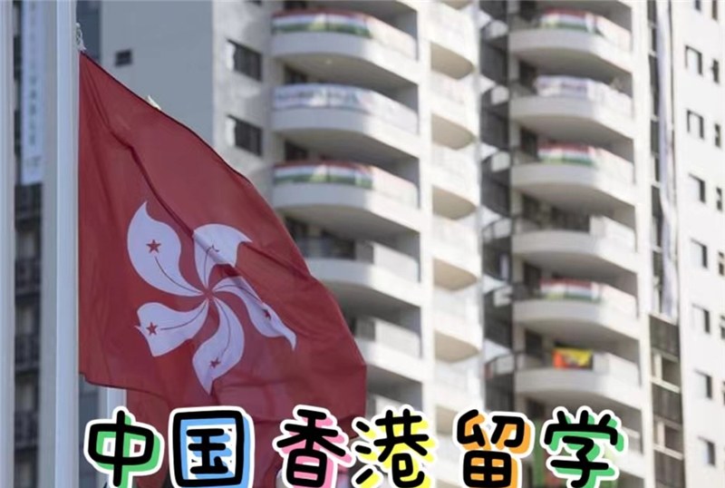 海润留学