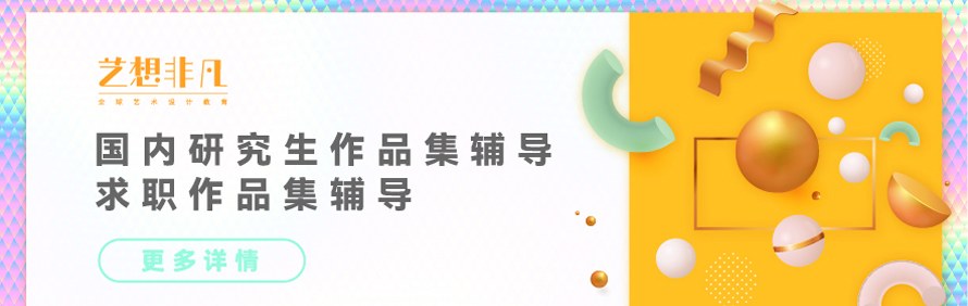 艺想非凡国际教育轮播3