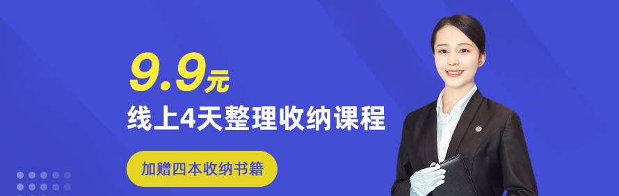沈阳慧家整理培训学校轮播2