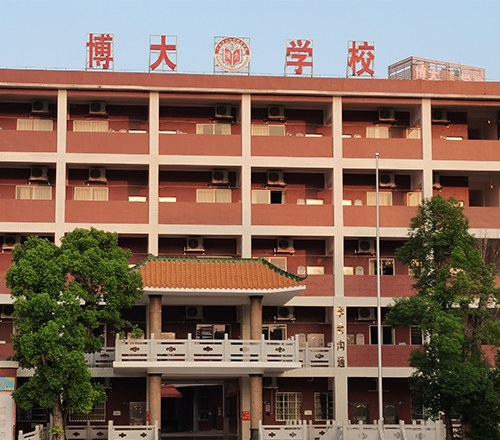 从化区博大学校轮播5