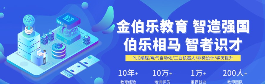 金伯乐教育轮播2