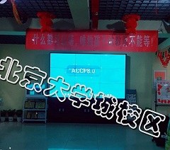 北京北大青鸟大学城校区轮播1