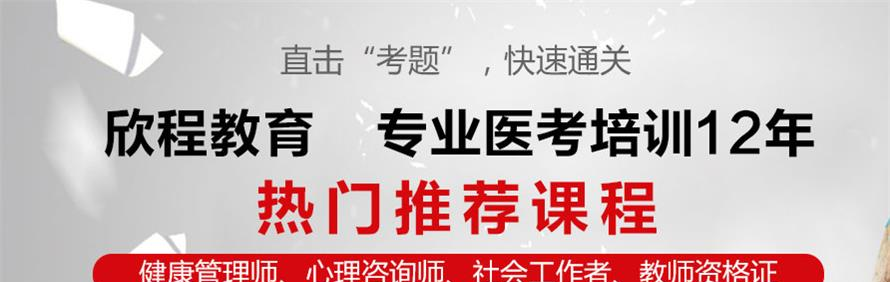 欣程教育轮播4