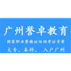 广州誉卓教育轮播1