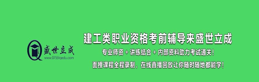深圳盛世立成教育轮播2