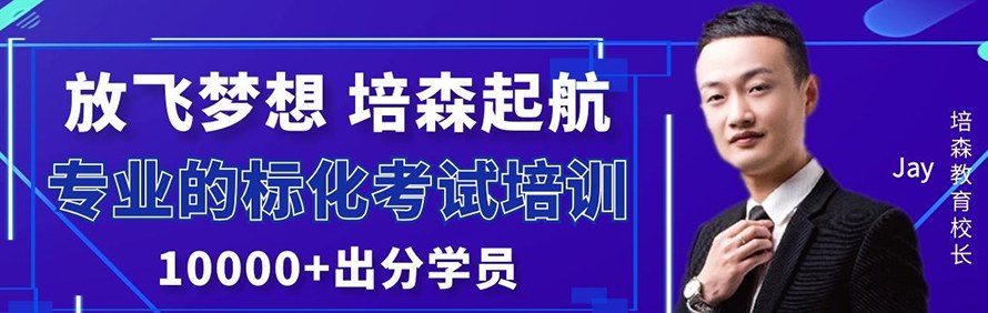 杭州培森教育轮播1