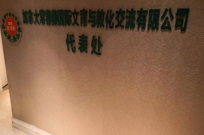 加拿大常春藤国际教育相册3