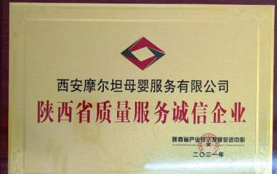 西安摩尔坦小儿推拿培训学校轮播4