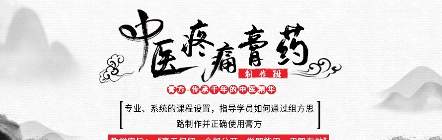 杏林大讲堂轮播5