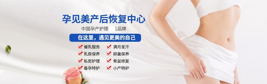 深圳孕见美催乳产后恢复培训学校轮播1