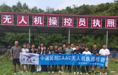 成都启程圣飞无人机培训基地轮播4