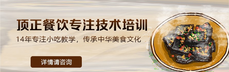 合肥顶正餐饮培训学校轮播1